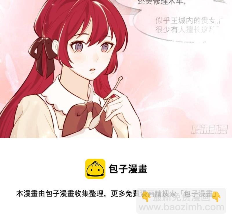 第47话 真心换真心
