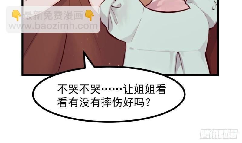 第48话 以后还有机会