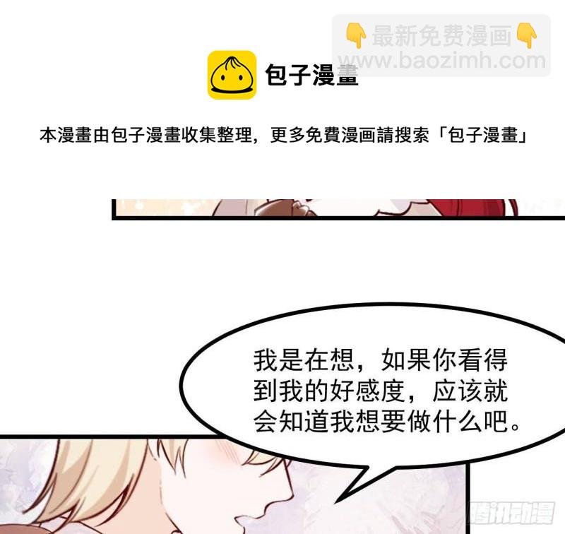 第48话 以后还有机会