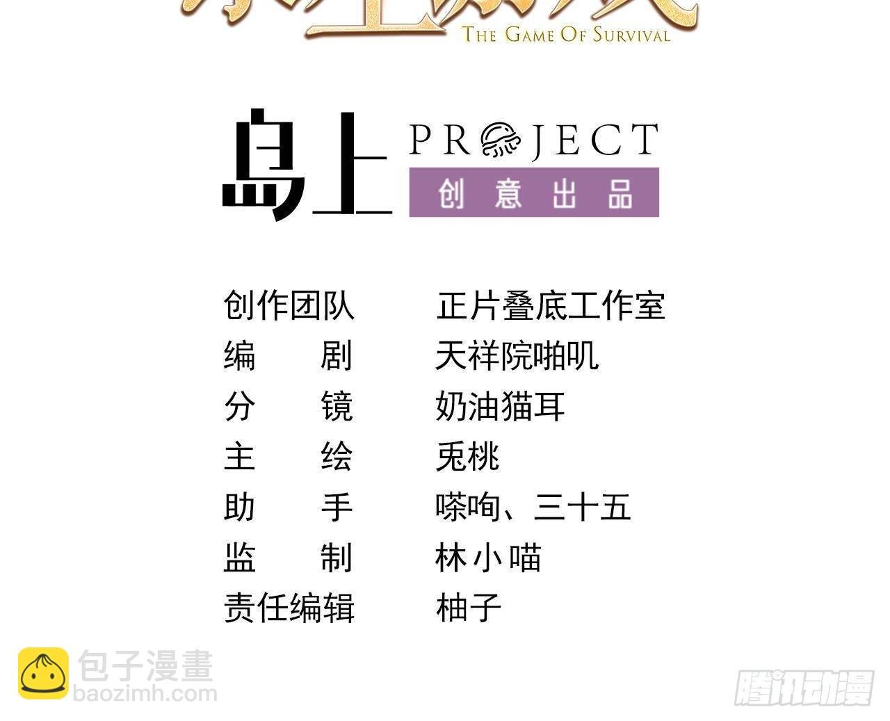第49话 亚切的决心