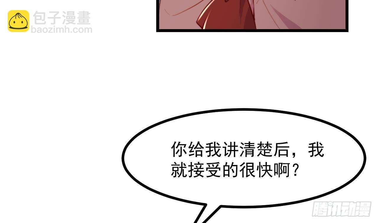 第54话 游戏任务达成