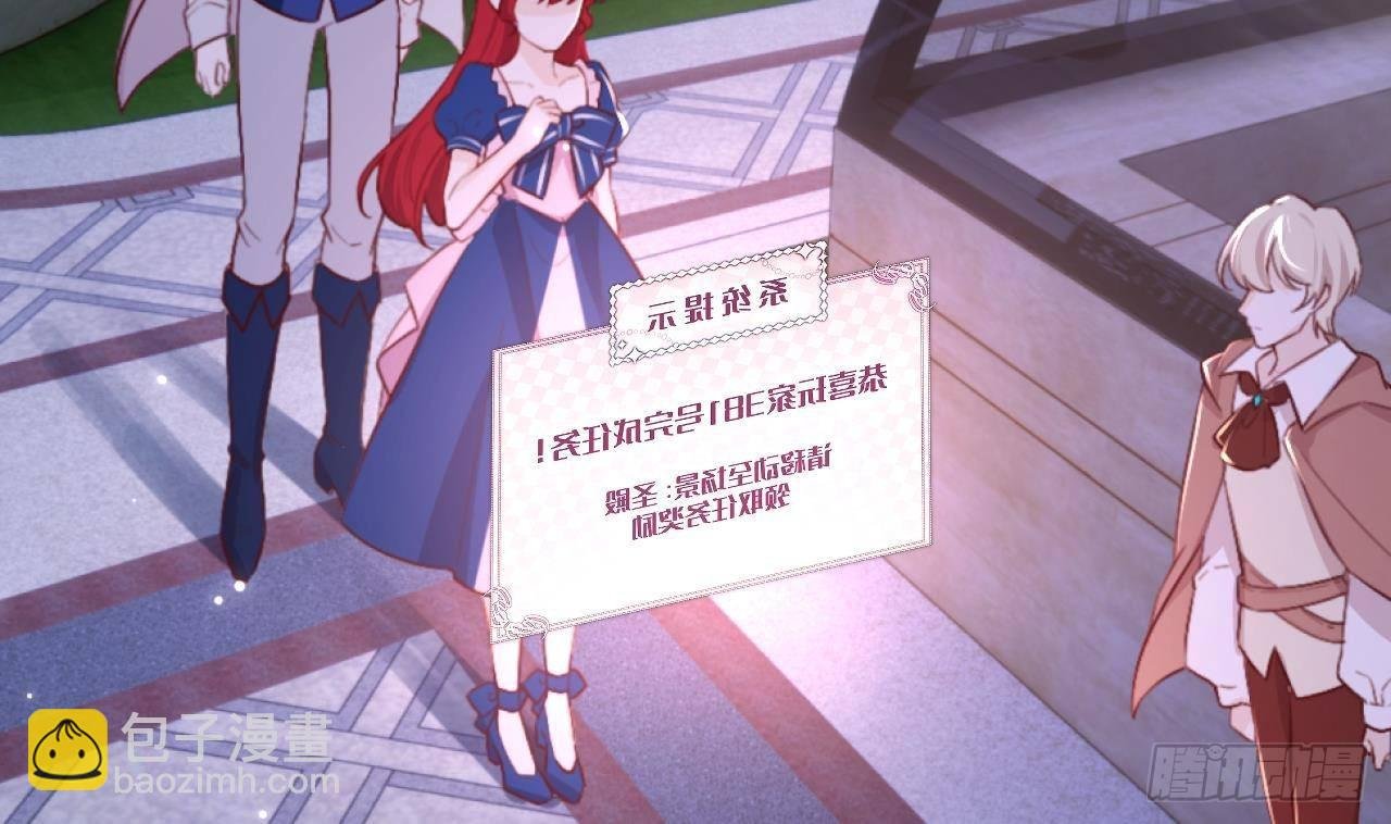 第54话 游戏任务达成