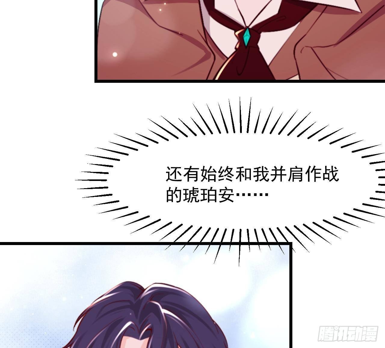 第54话 游戏任务达成