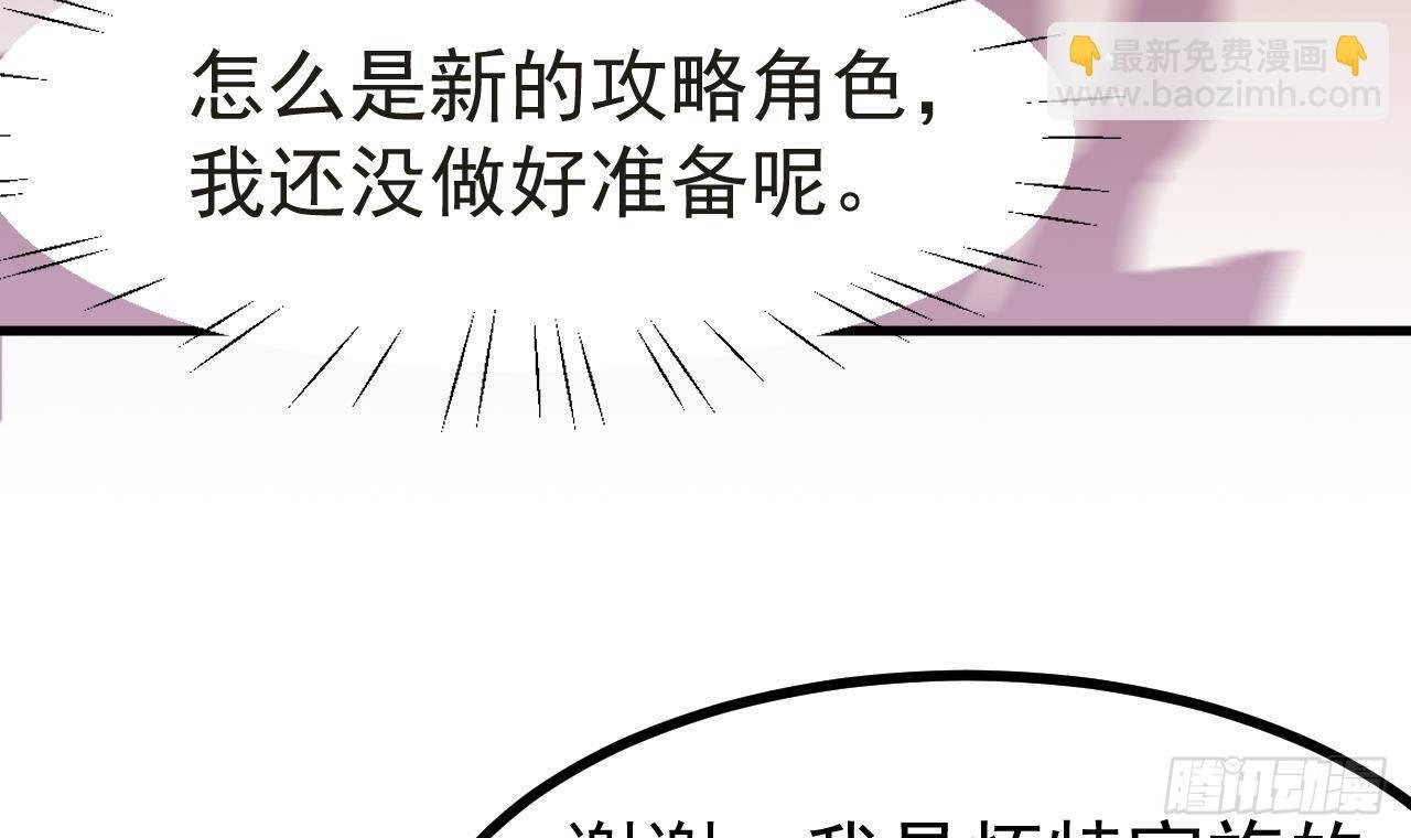 第4话 “女主角”