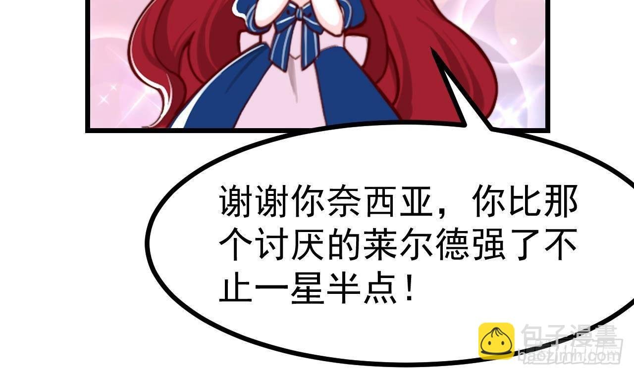 第4话 “女主角”
