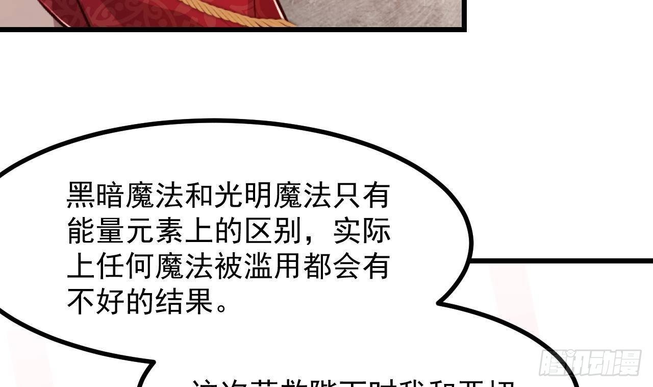 第58话 神秘圣物