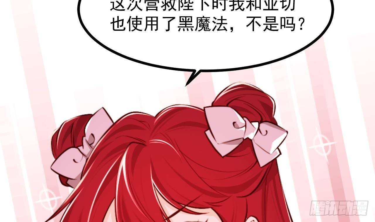 第58话 神秘圣物