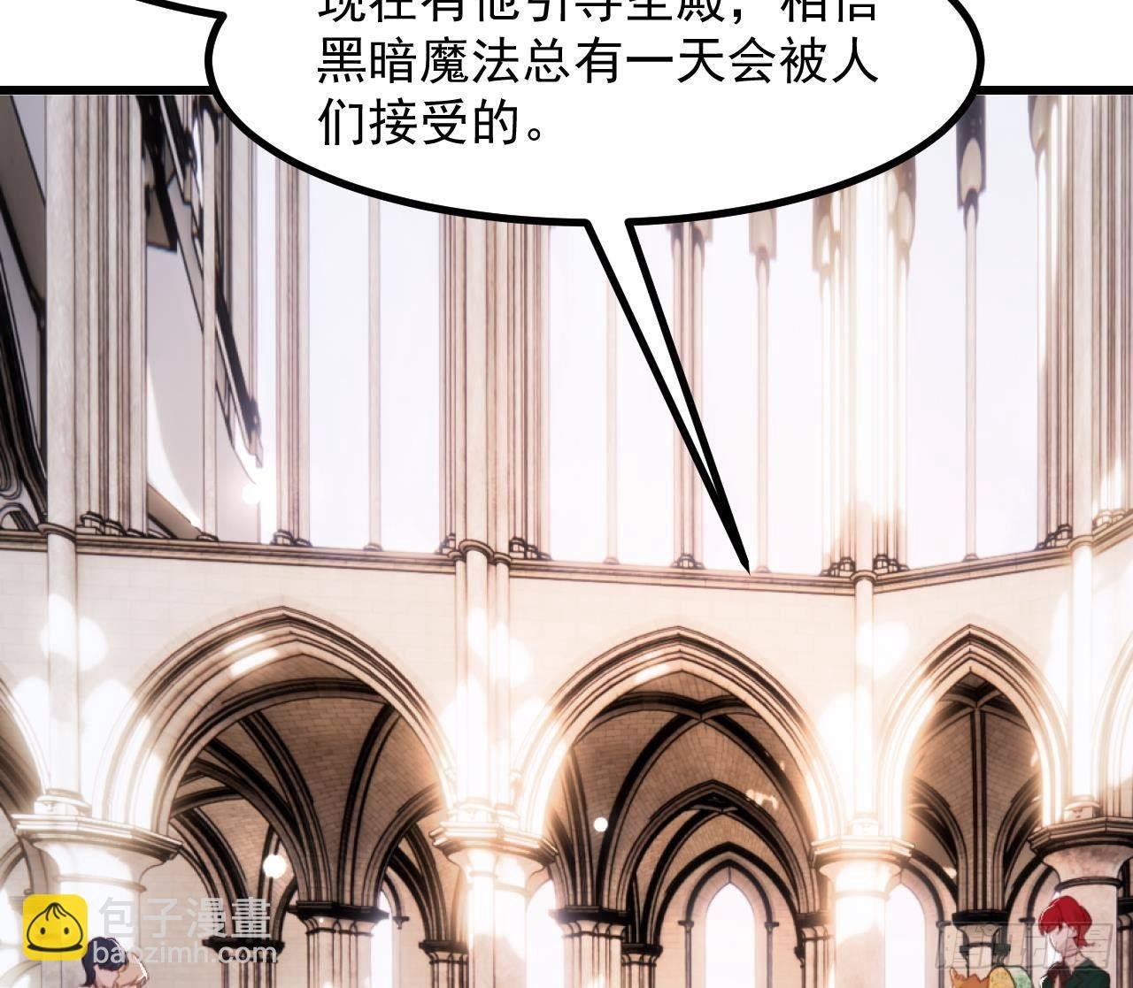 第58话 神秘圣物