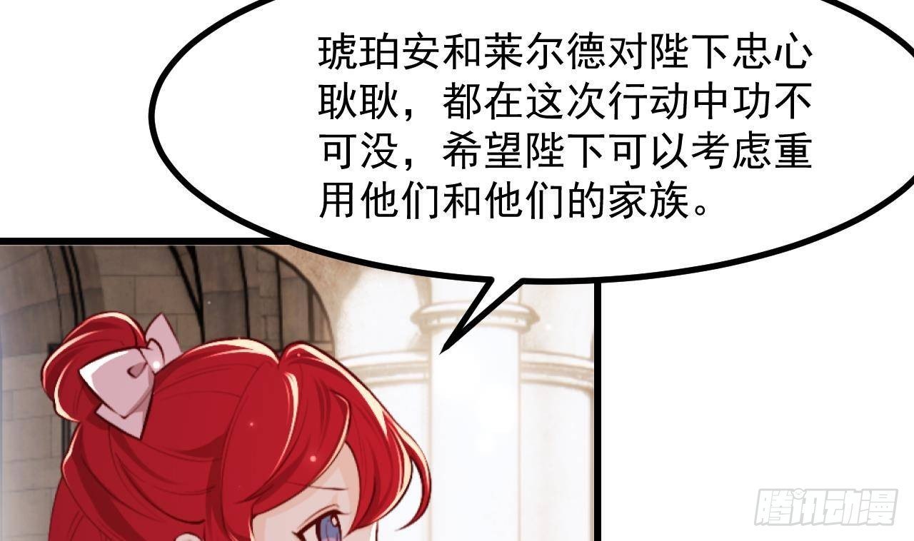 第58话 神秘圣物