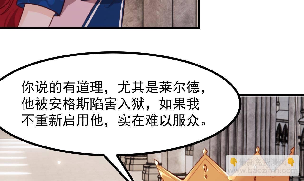 第58话 神秘圣物