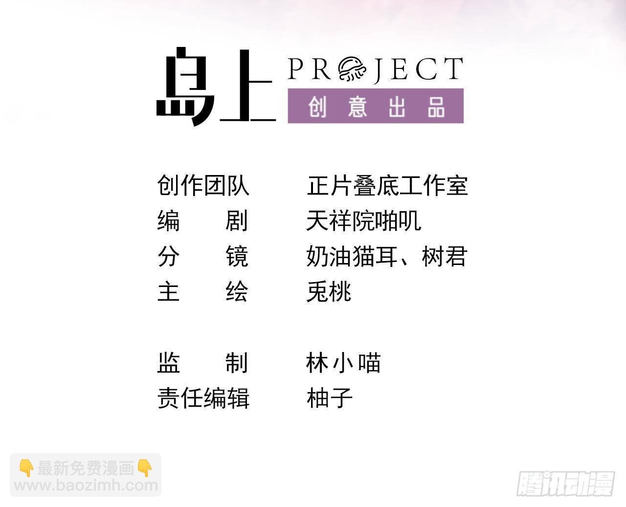 第5话 偶遇