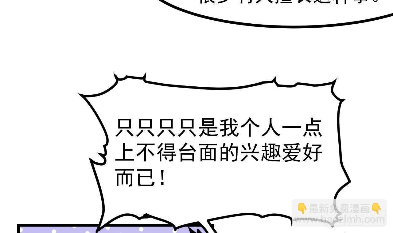第6话 敌意