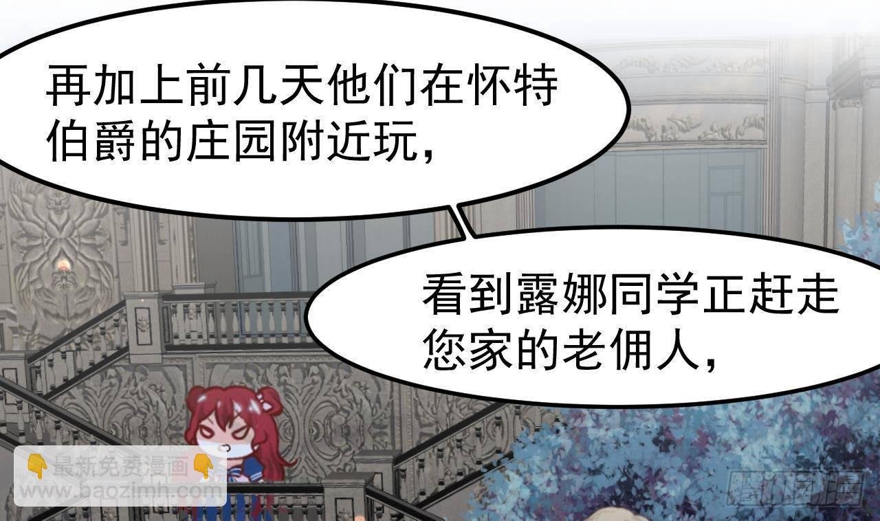 第6话 敌意