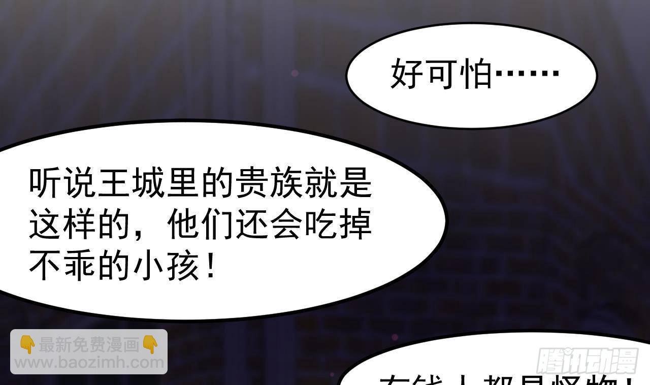 第6话 敌意