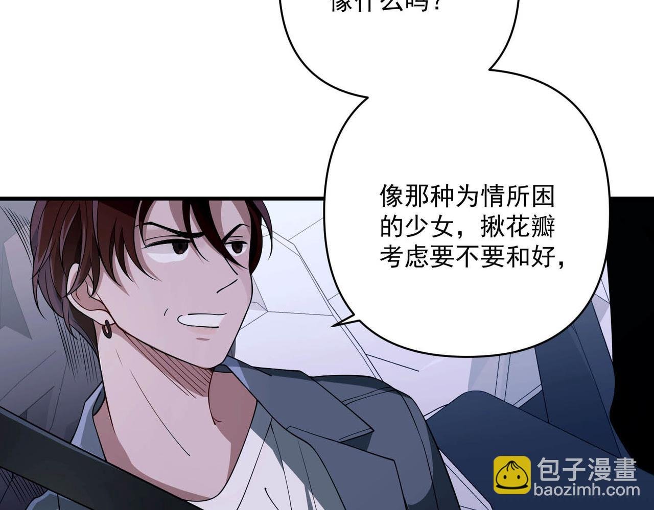 第10话 离家出走