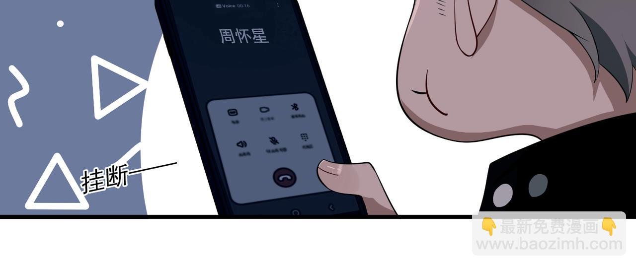 第11话 还在生气