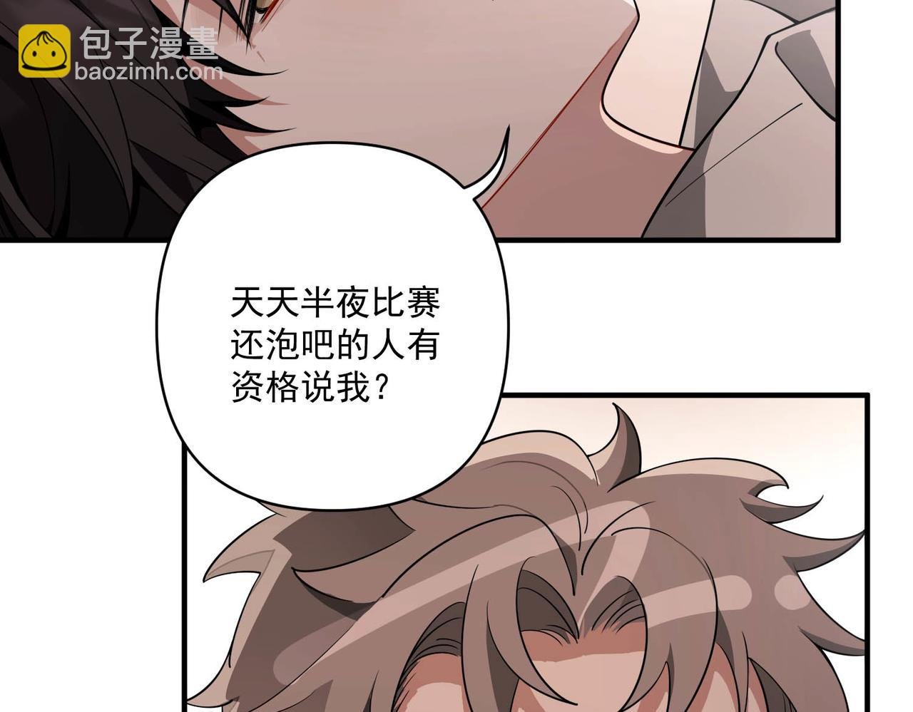 第14话 “以前的朋友”