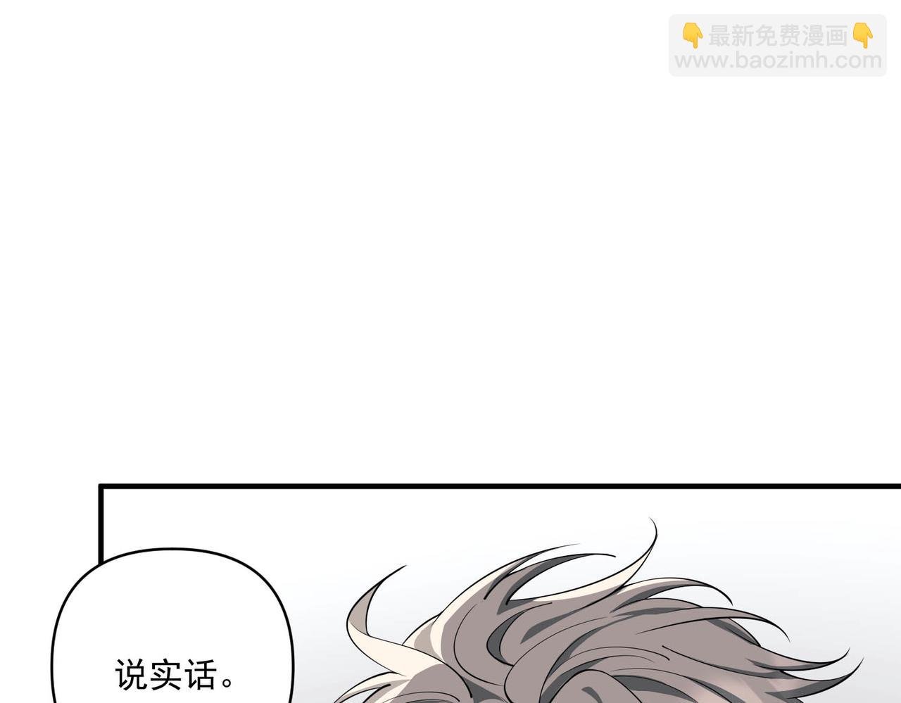 第15话 瞒不下去了