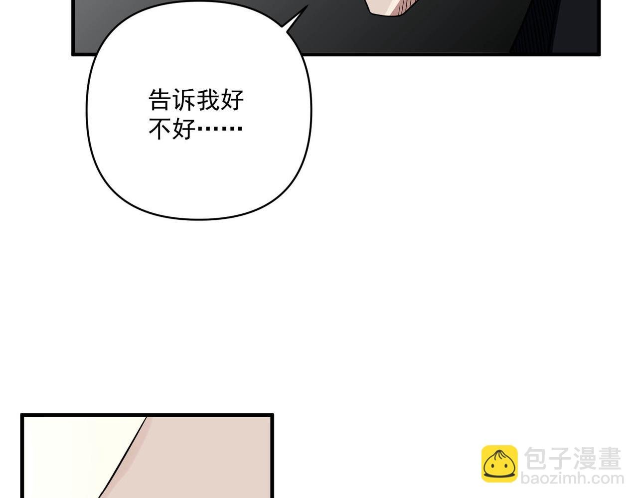 第15话 瞒不下去了