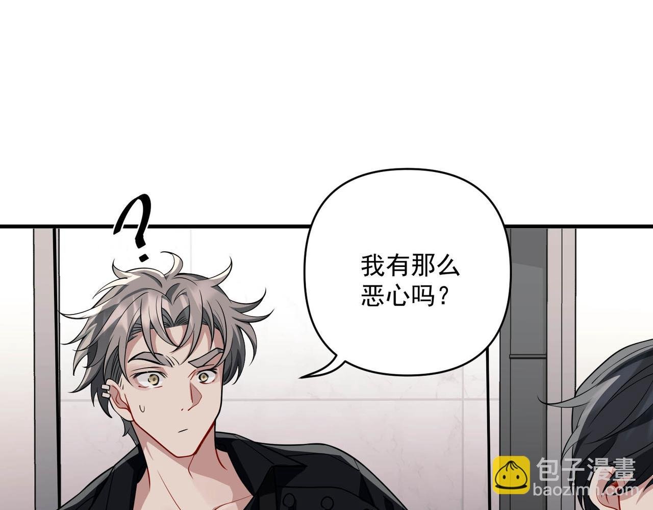 第15话 瞒不下去了