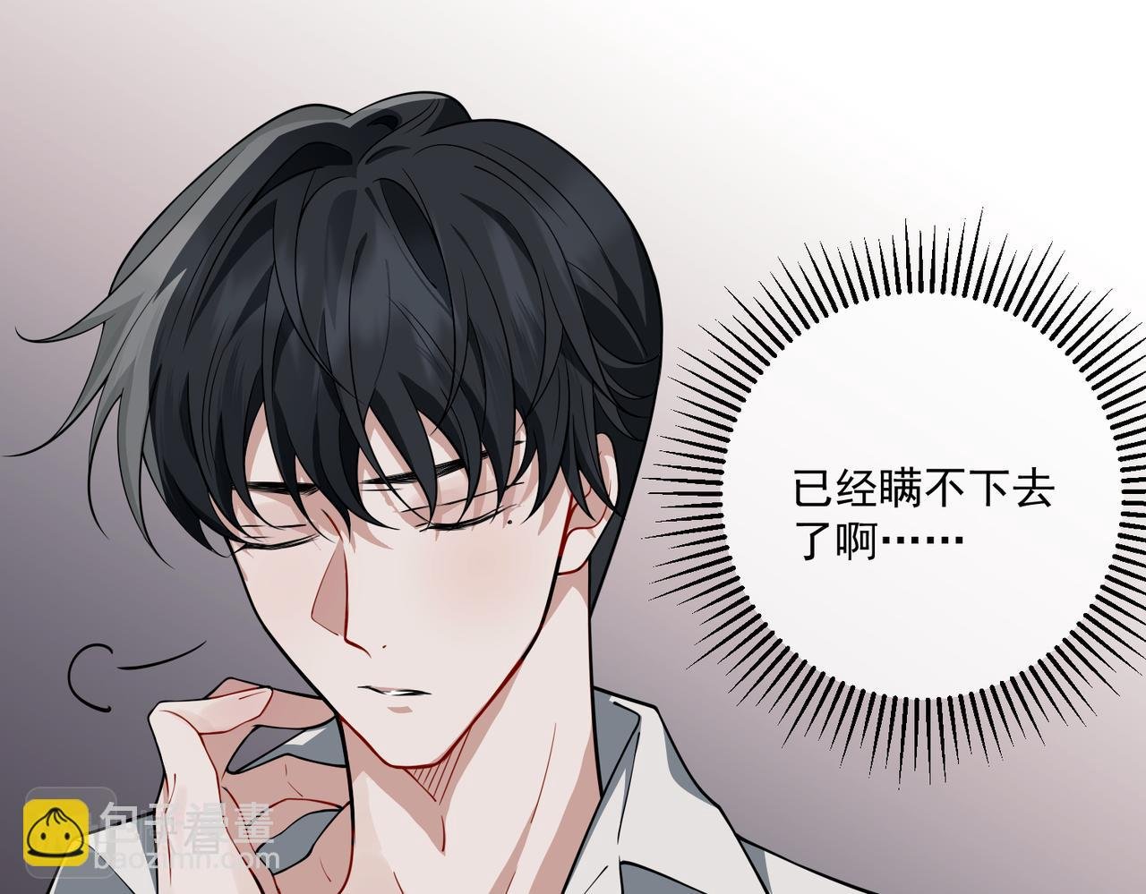 第15话 瞒不下去了