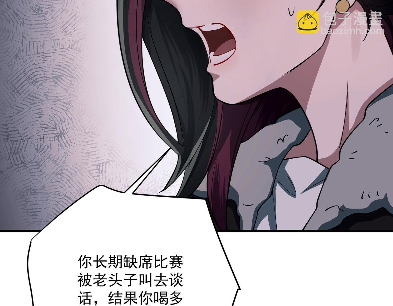 第17话 朋友的提醒