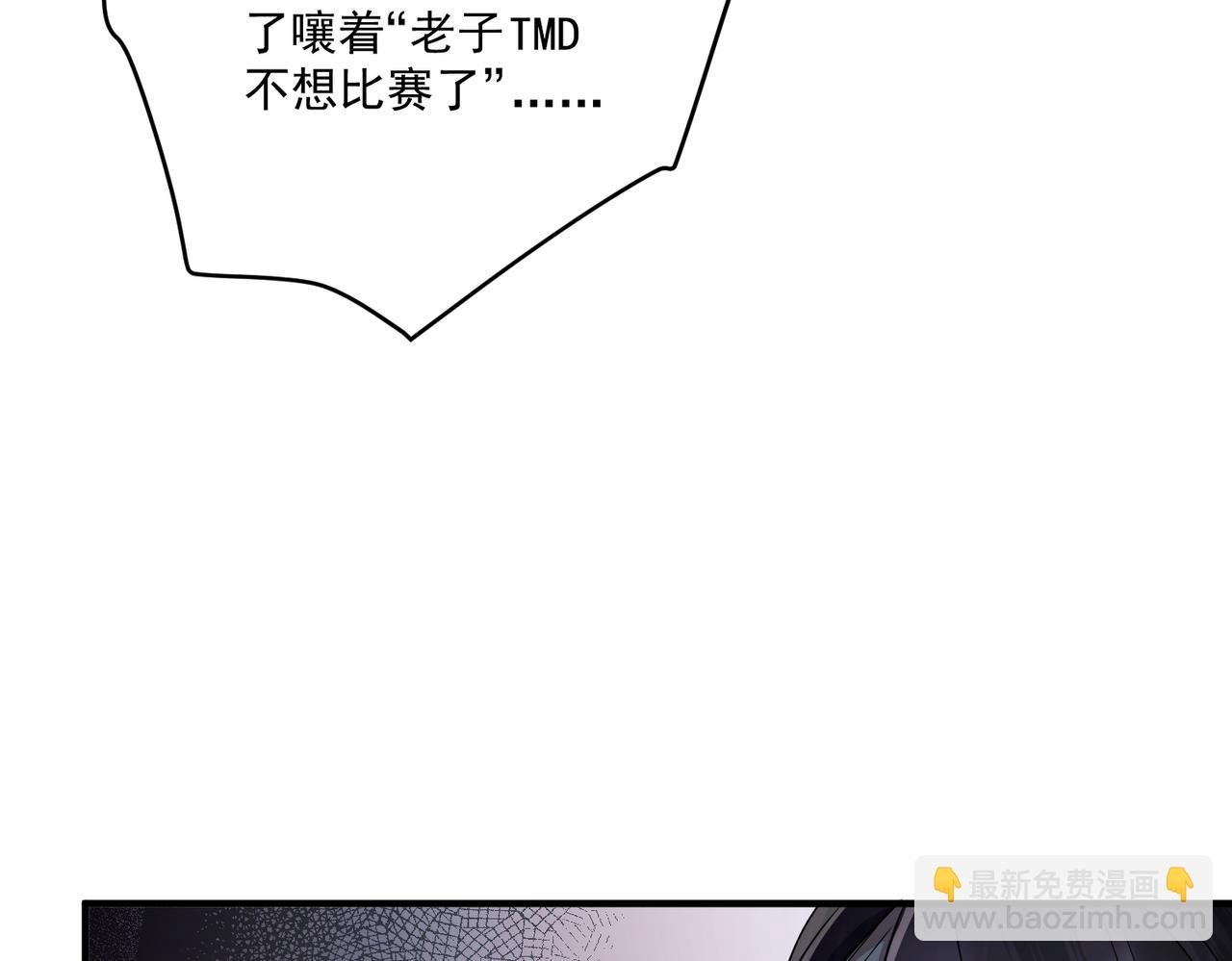 第17话 朋友的提醒