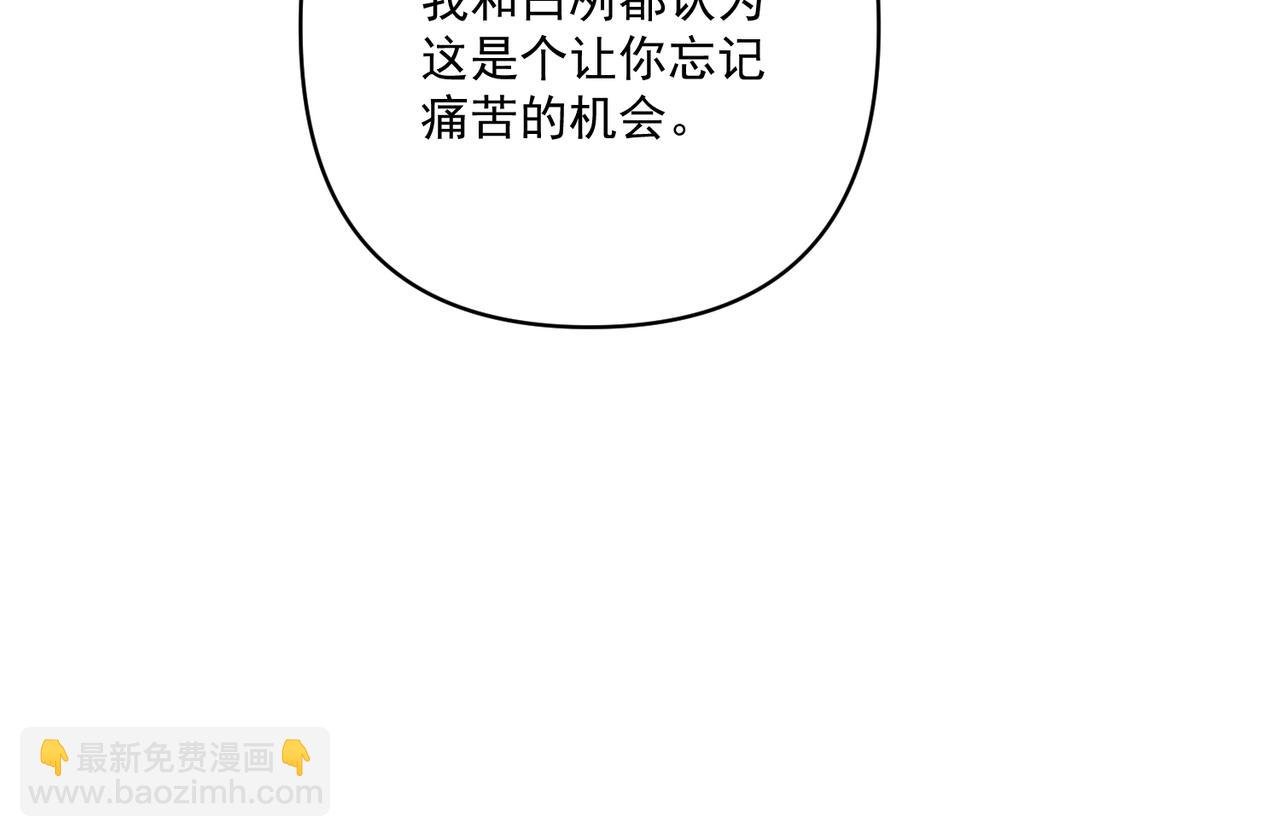第17话 朋友的提醒