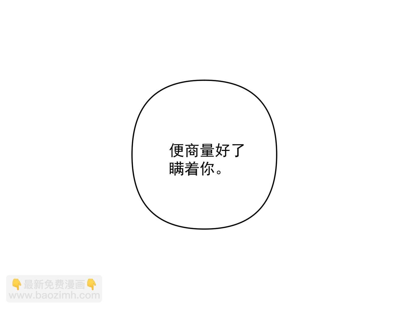 第17话 朋友的提醒