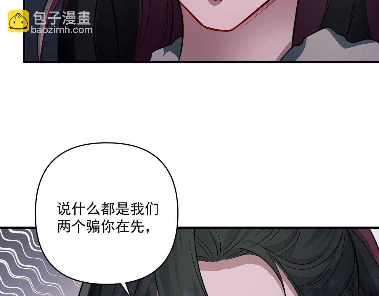 第17话 朋友的提醒