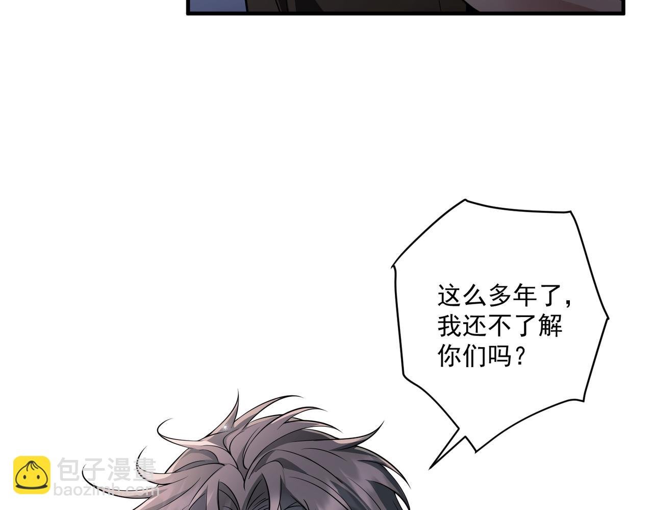 第17话 朋友的提醒