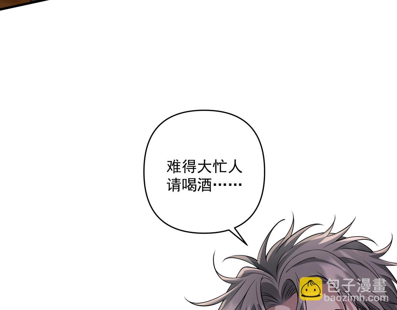 第17话 朋友的提醒