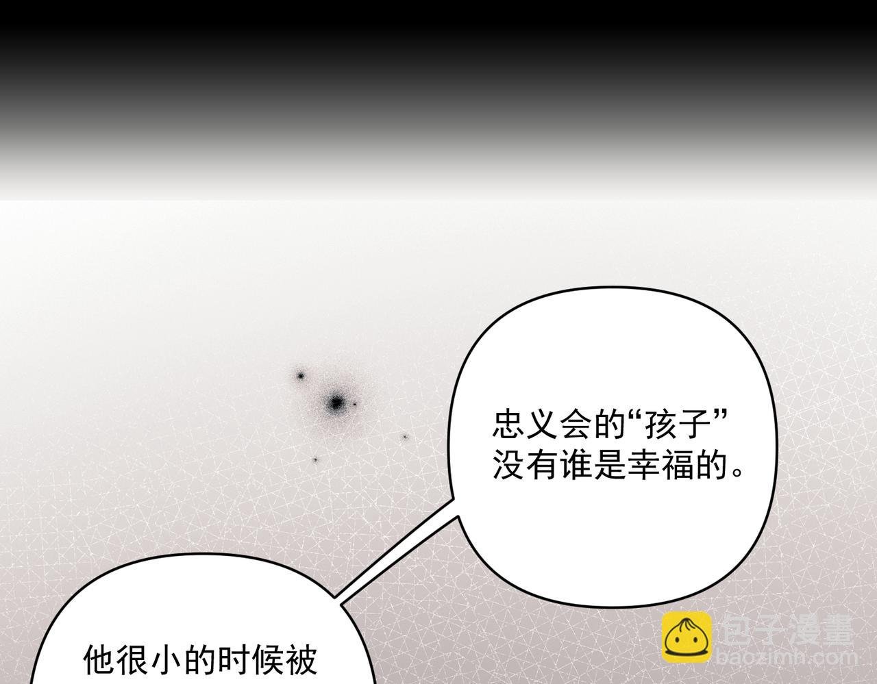 第18话 他的过去