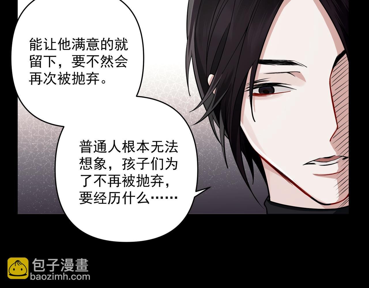 第18话 他的过去