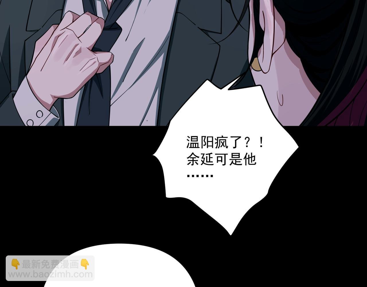 第19话 你欠我的