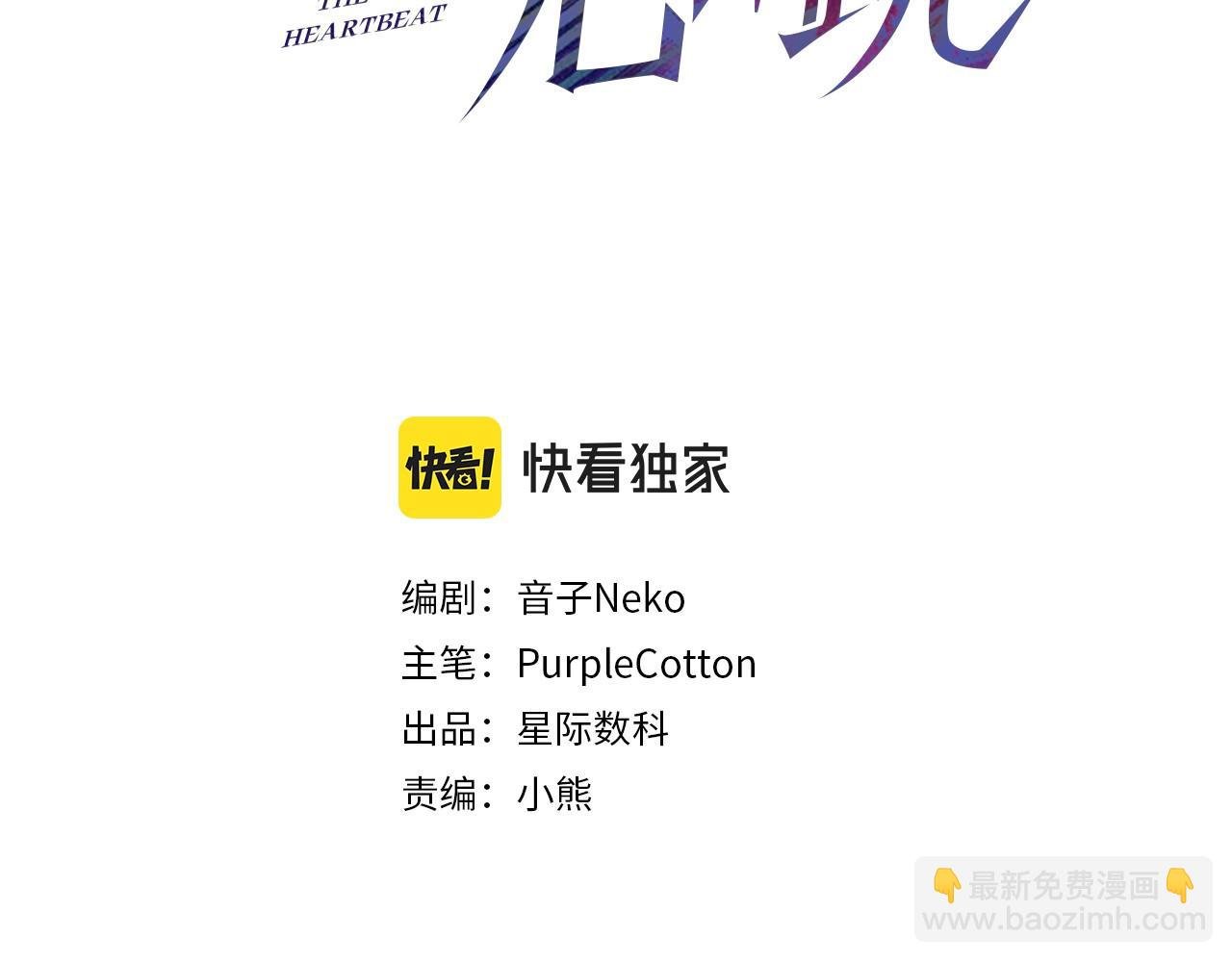 第21话 哪里来的醋味？