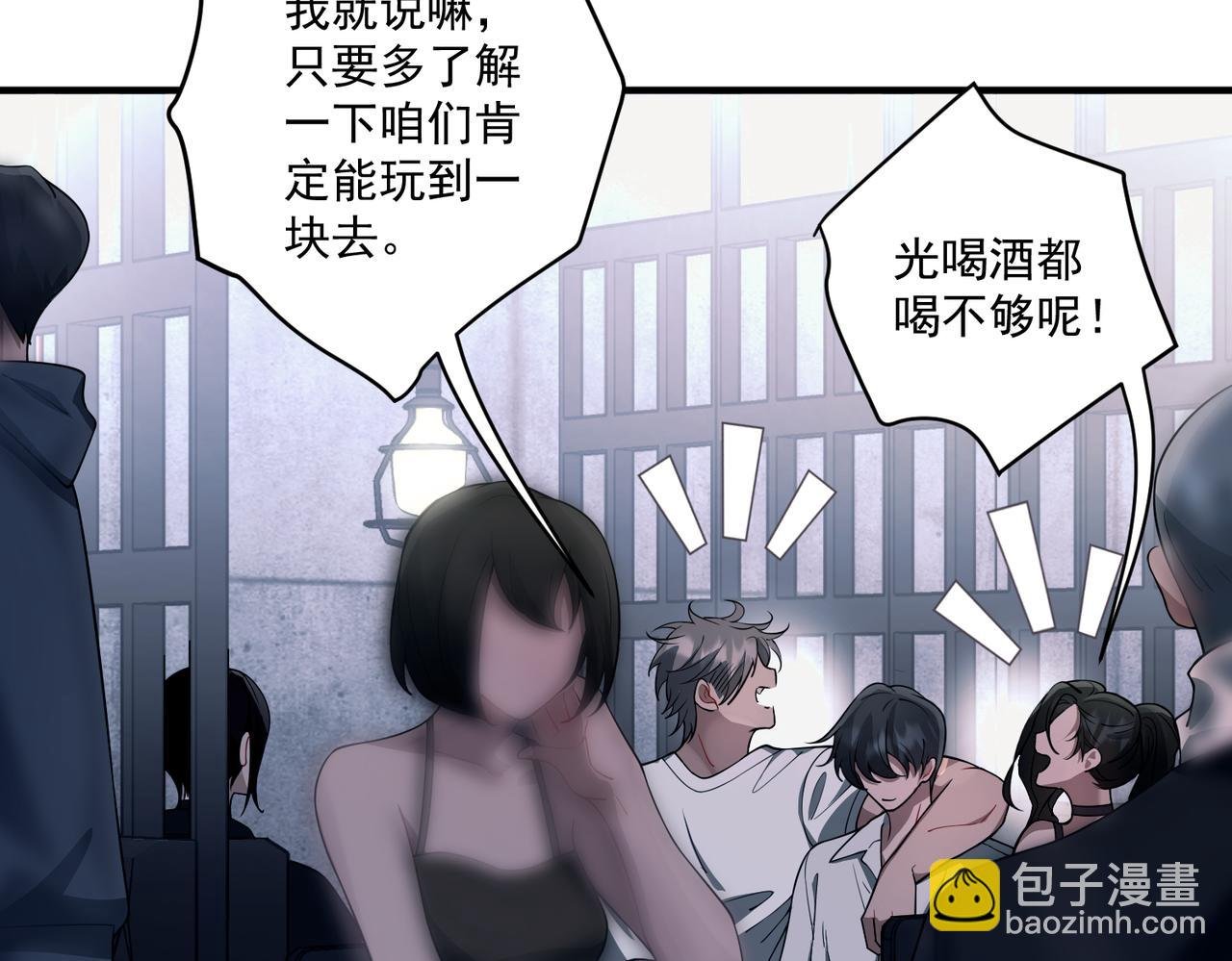 第21话 哪里来的醋味？
