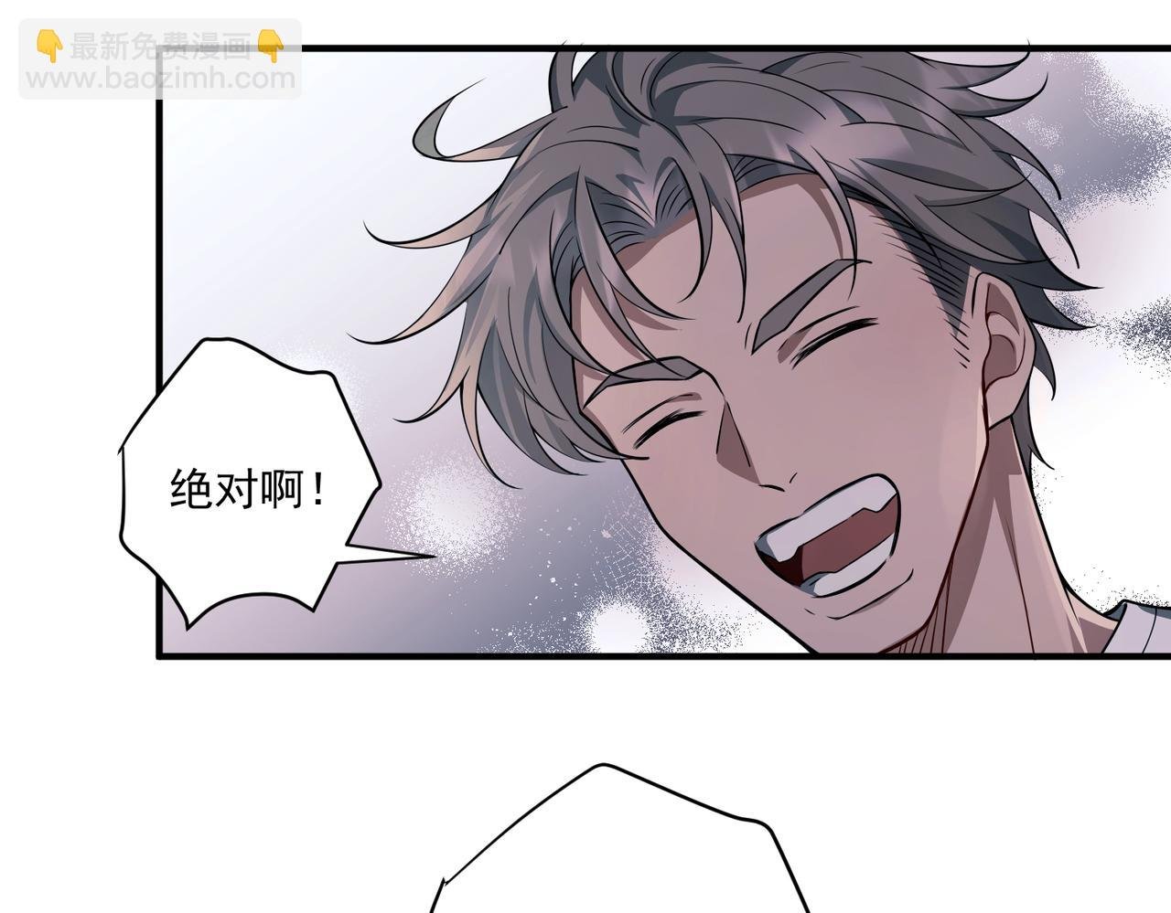 第21话 哪里来的醋味？