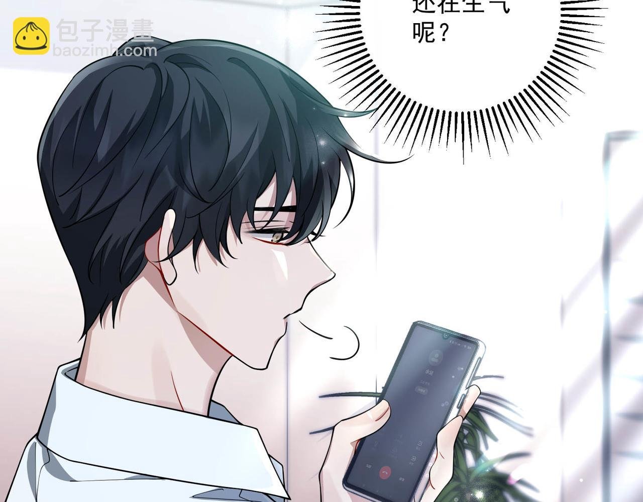 第21话 哪里来的醋味？