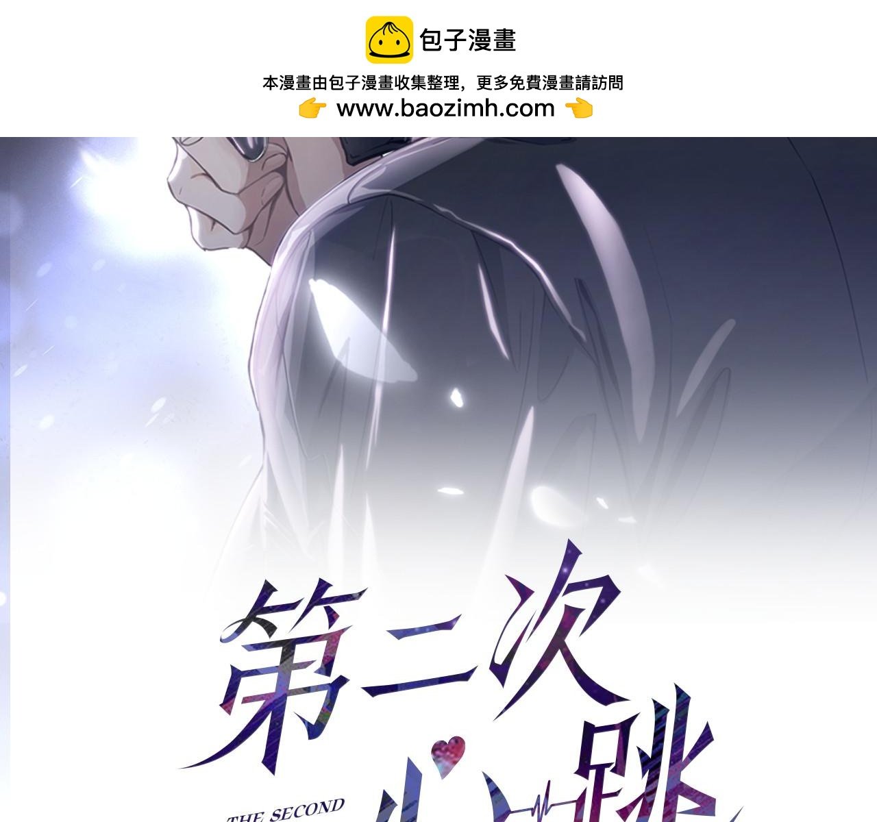 第24话 心里只有你