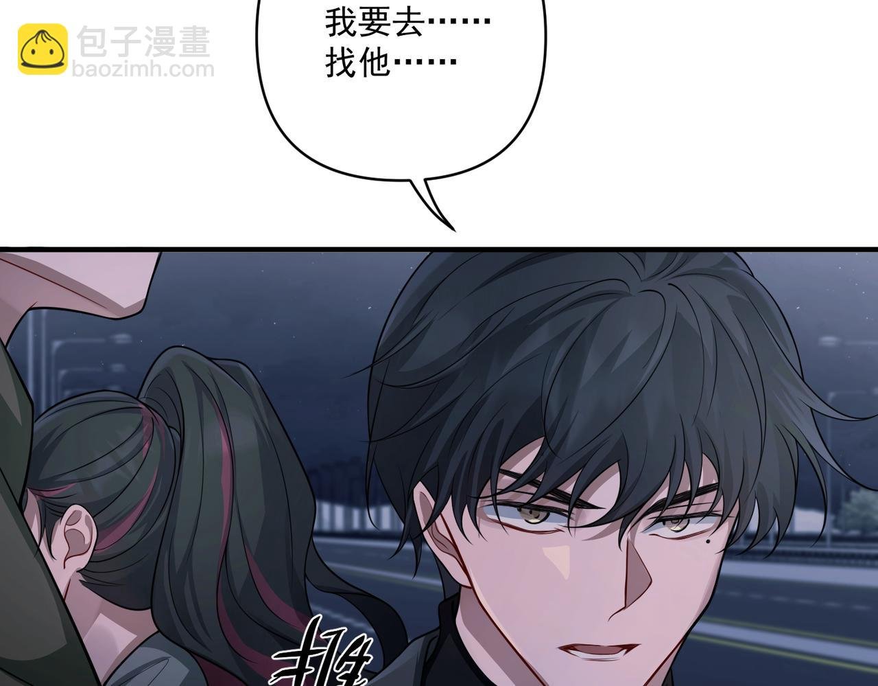 第26话 不想失去你