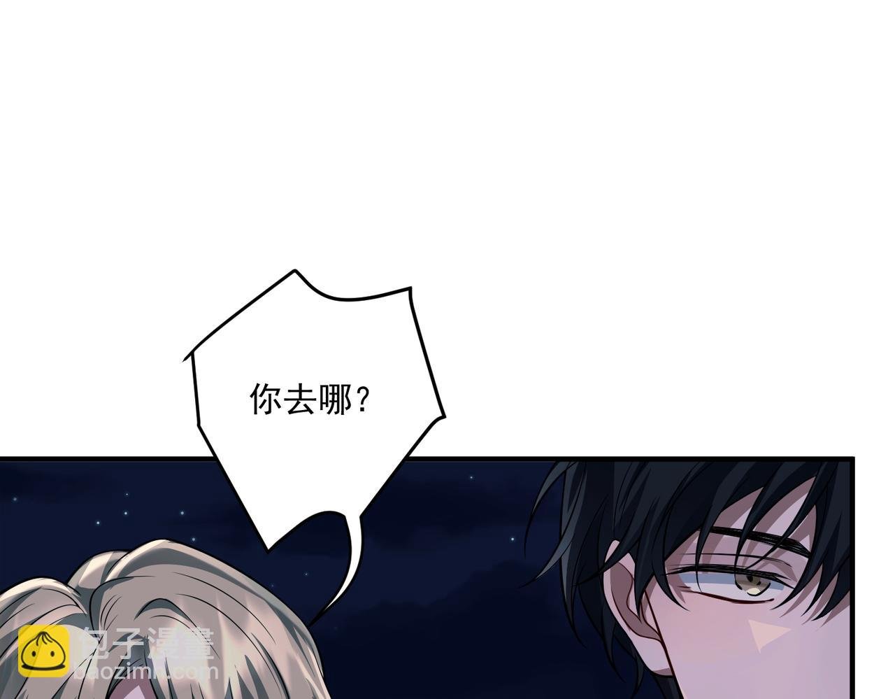 第26话 不想失去你