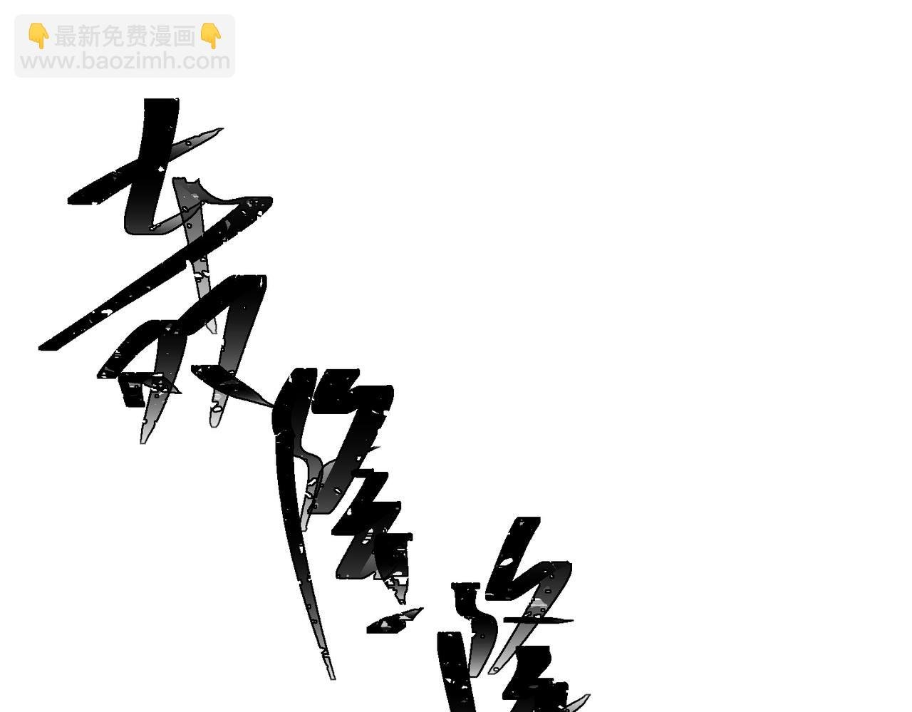 第26话 不想失去你