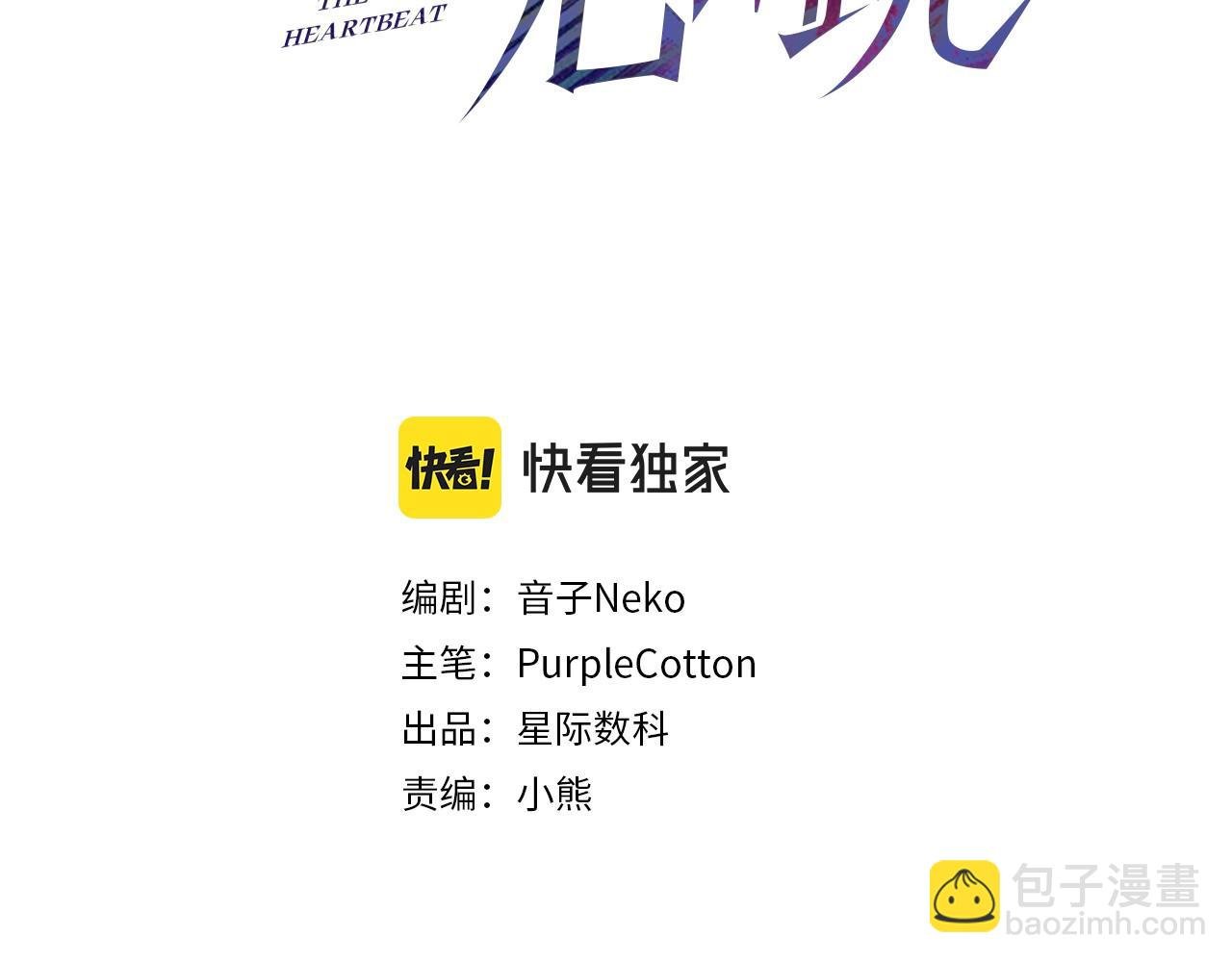 第4话 值得吗？
