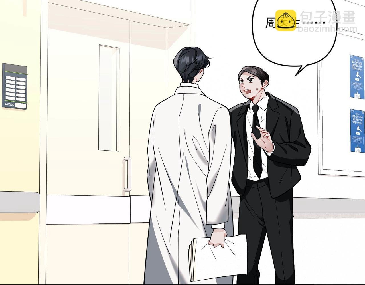 第4话 值得吗？