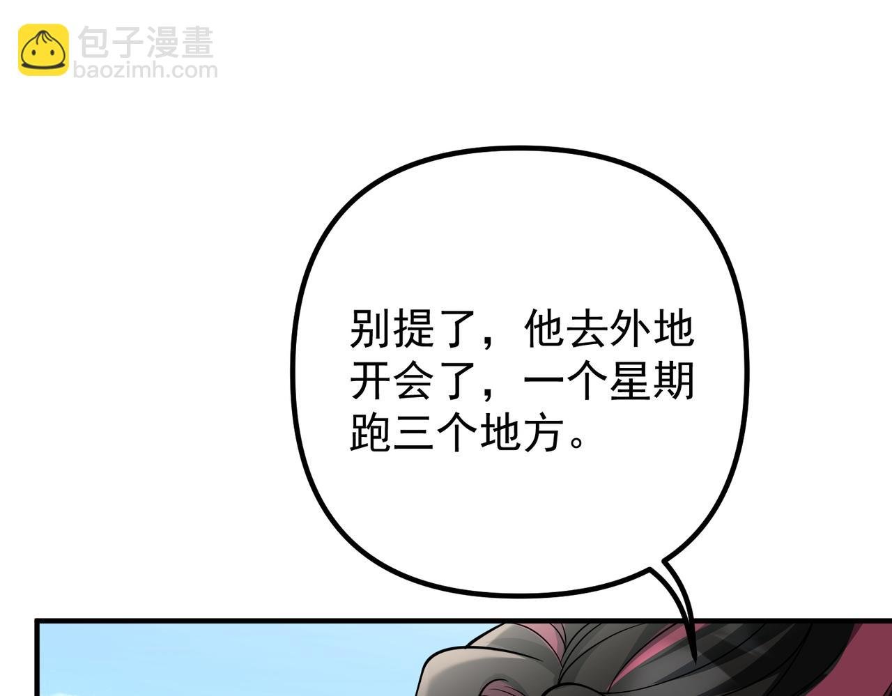 第44话：他的秘密