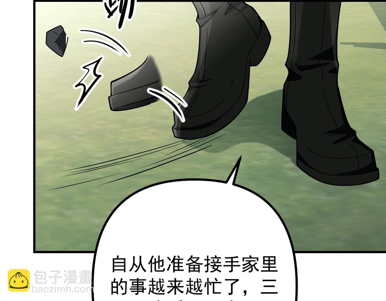 第44话：他的秘密