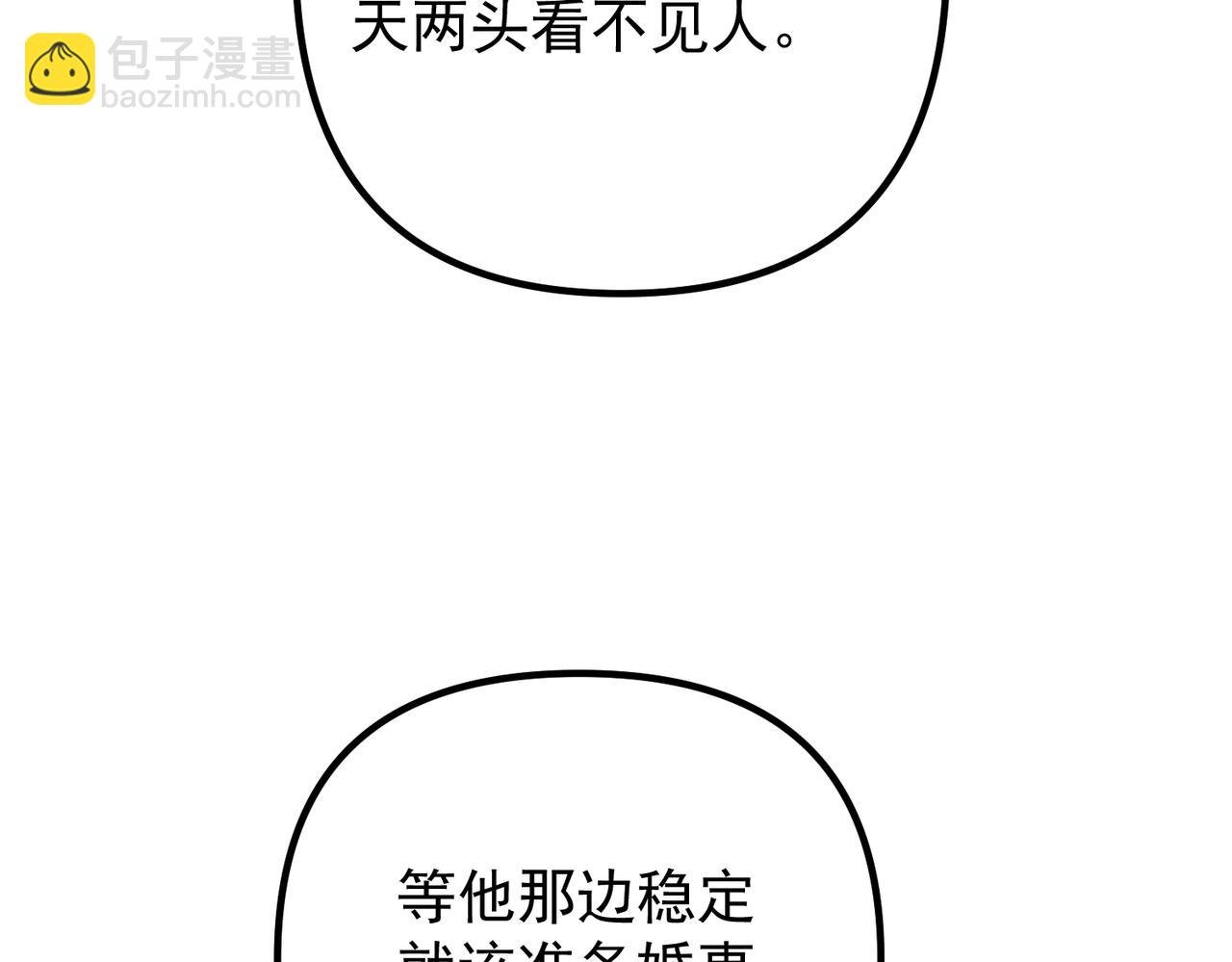第44话：他的秘密