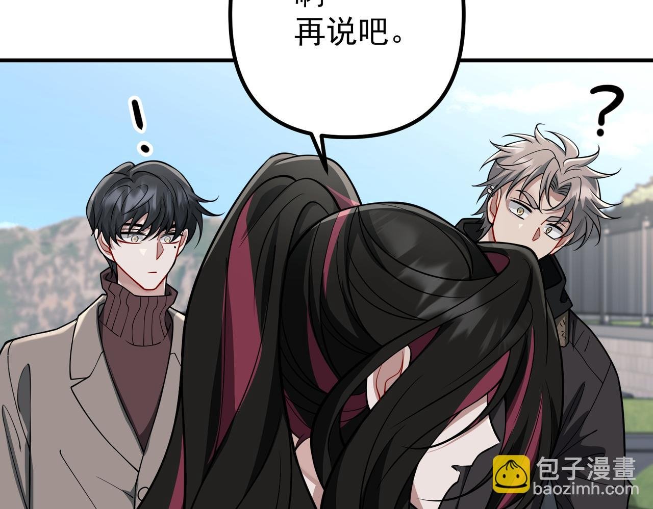 第44话：他的秘密