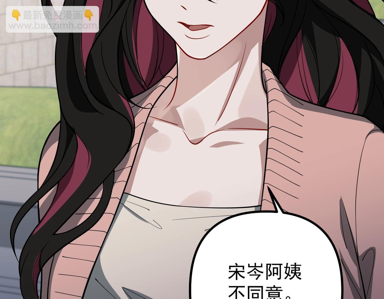 第44话：他的秘密